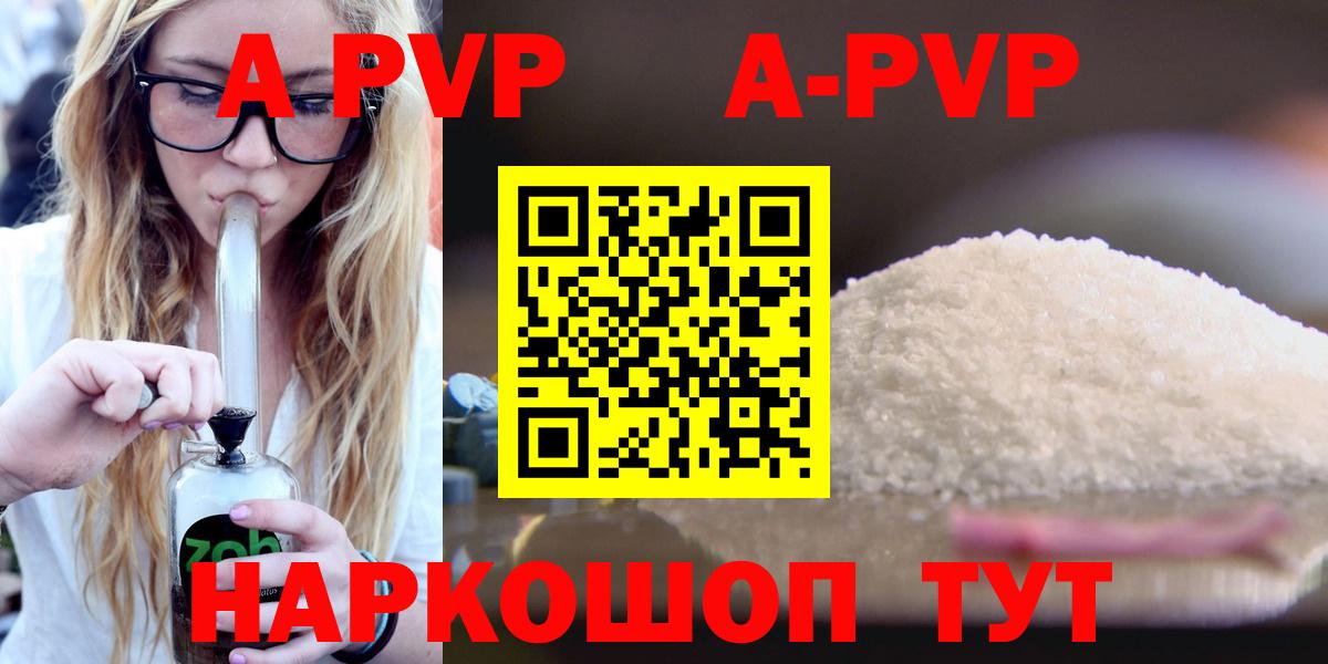 Альфа ПВП СК  Вход с VPN  APVP мука  Alpha PVP  Менделеевск 