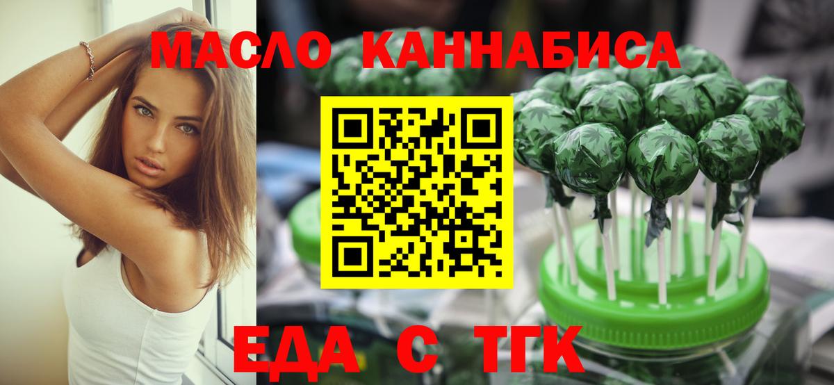 Cannafood конопля  Вход с VPN  Менделеевск 