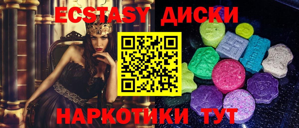 Экстази 300 mg  Ecstasy TESLA  Ecstasy  Вход с VPN  hydra ссылка  Менделеевск 