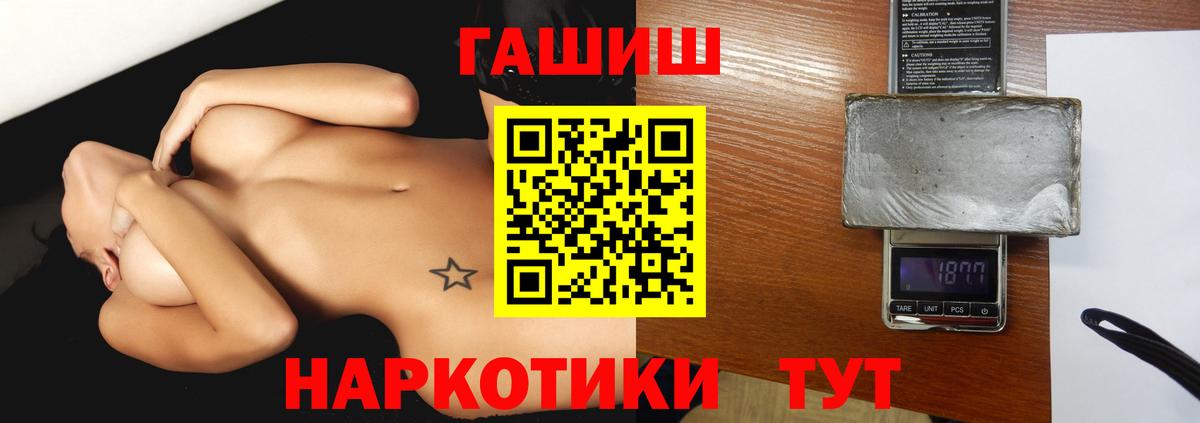 Гашиш hashish Менделеевск