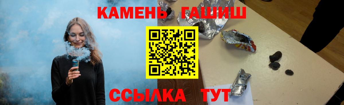 Гашиш хэш  Вход с VPN  ГАШ 40% ТГК  Гашиш  Менделеевск 