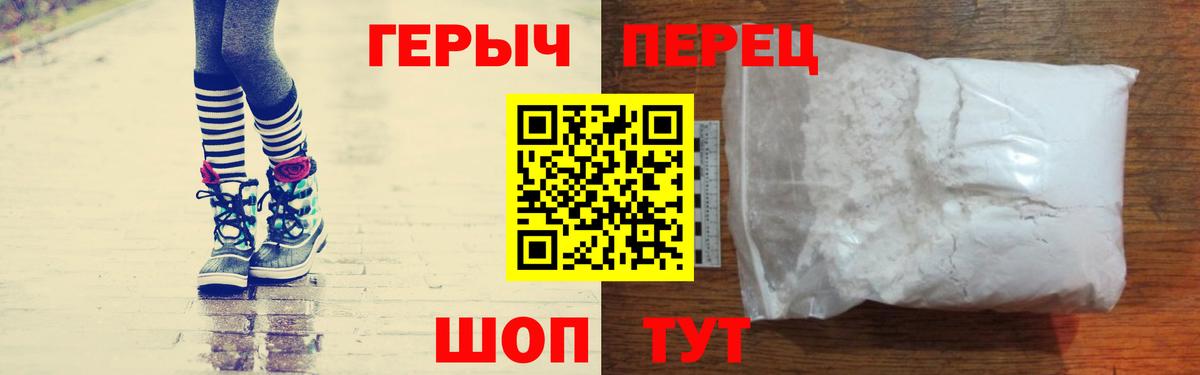Менделеевск  ГЕРОИН Heroin  Вход с VPN 