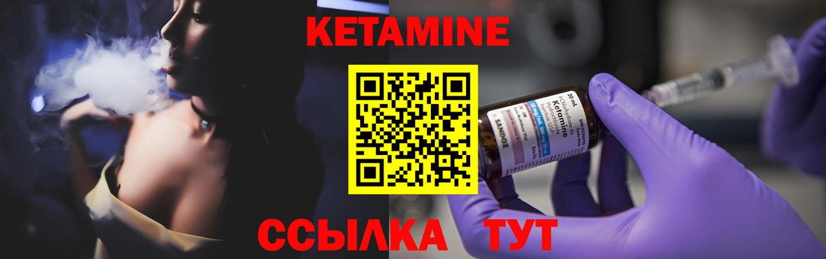 КЕТАМИН ketamine  Вход с VPN  Менделеевск  КЕТАМИН VHQ 