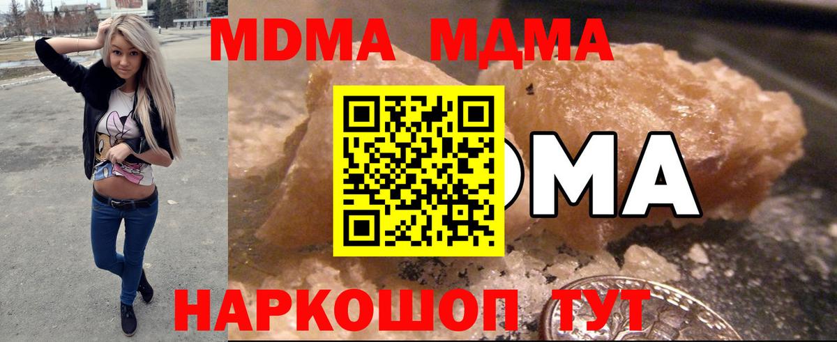 МДМА кристаллы Менделеевск