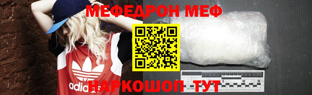 МЕФ Менделеевск