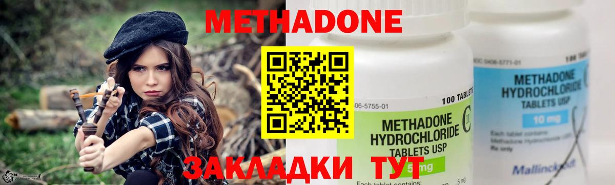 shop какой сайт  Метадон мёд  МЕТАДОН VHQ  Вход с VPN  Менделеевск 