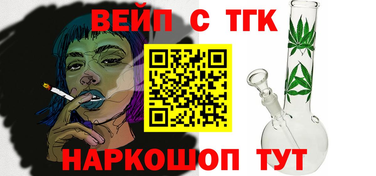 Дистиллят ТГК концентрат  Дистиллят ТГК вейп  Вход с VPN  Менделеевск 