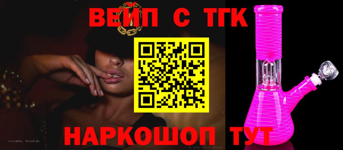 ТГК гашишное масло Менделеевск