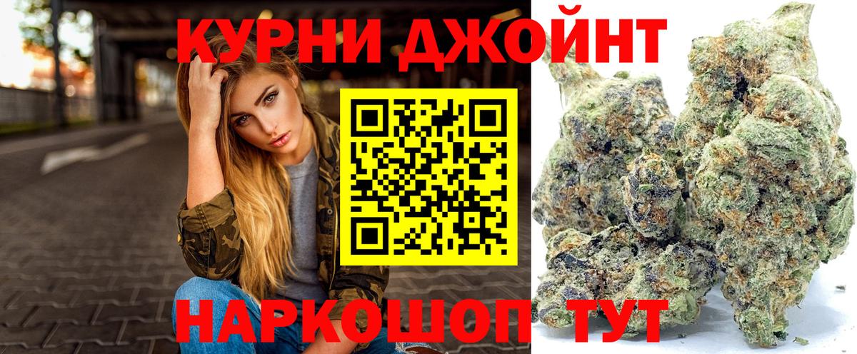 Шишки марихуана THC 21% Менделеевск